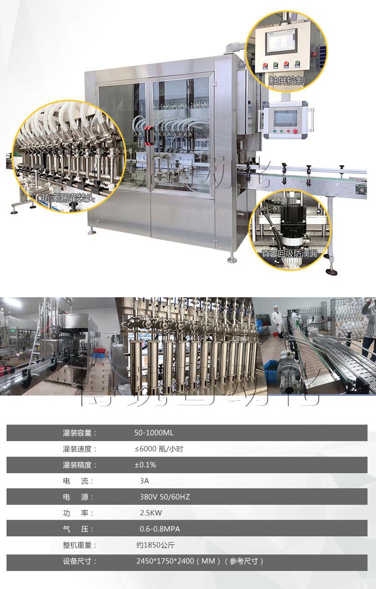 全自動液體灌裝機(jī)