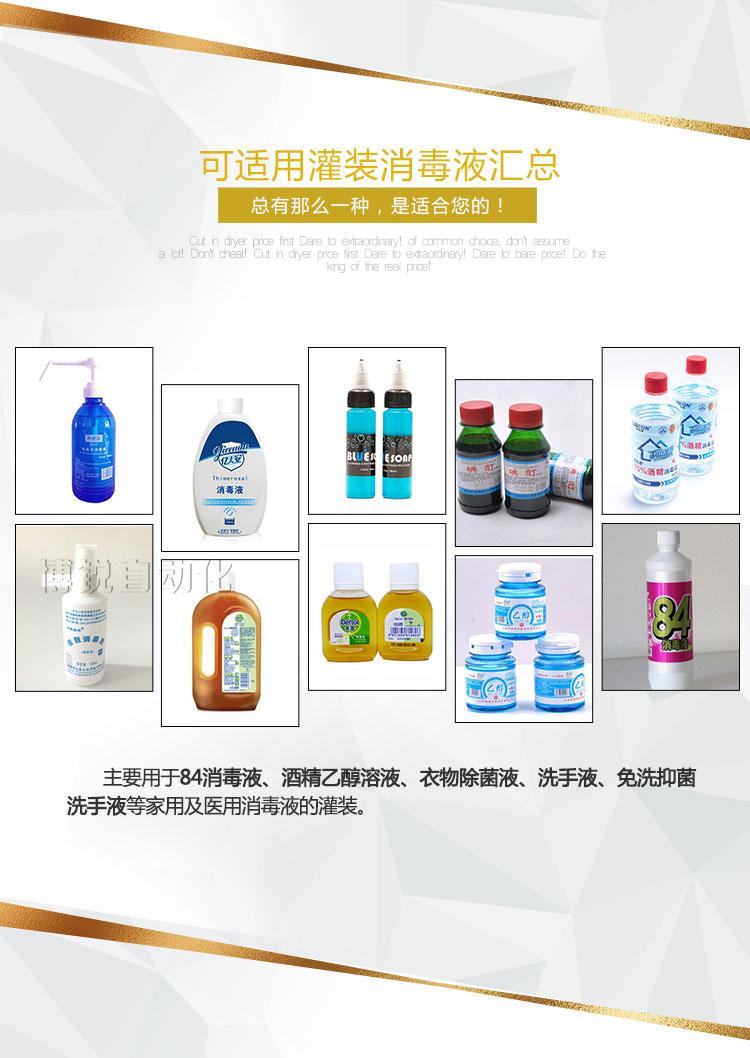 全自動液體灌裝機(jī)